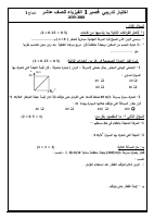 قصير فيزيا 1 20108-2019.pdf